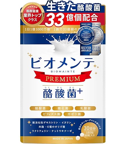 Amazon | スリビア SLIBIA 短鎖脂肪酸 酪酸菌 ビフィスリム菌 オリゴ糖